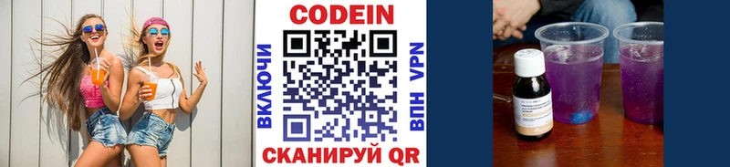 Кодеин напиток Lean (лин)  продажа наркотиков  Цоци-Юрт 