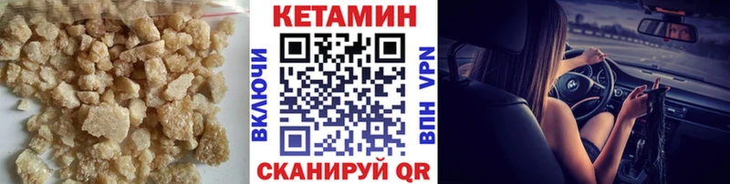 даркнет сайт  Цоци-Юрт  КЕТАМИН VHQ 