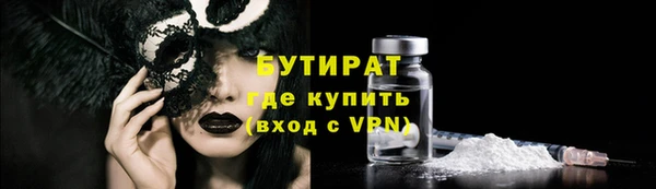 бутират Абдулино