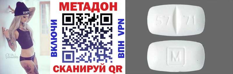 МЕТАДОН мёд  Цоци-Юрт 
